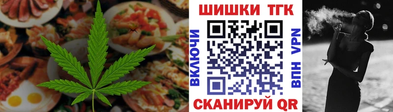 Еда ТГК марихуана  Алагир 