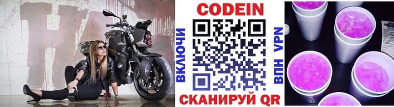Кодеиновый сироп Lean Purple Drank  как найти наркотики  Алагир 