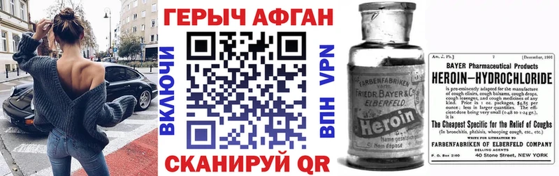 гидра рабочий сайт  Алагир  Героин афганец 