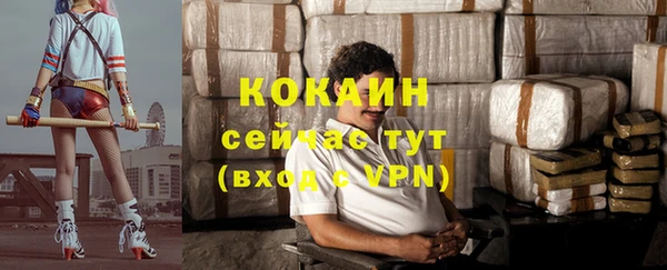 кокаин Новозыбков
